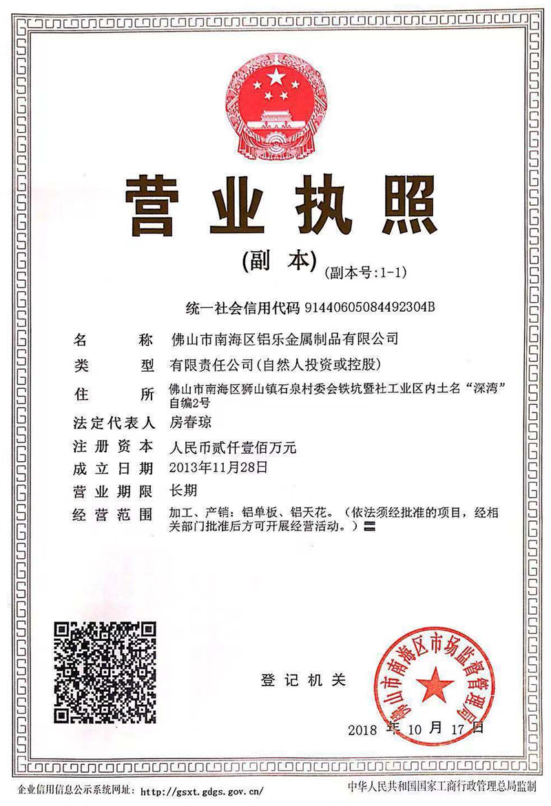 河南營業(yè)證